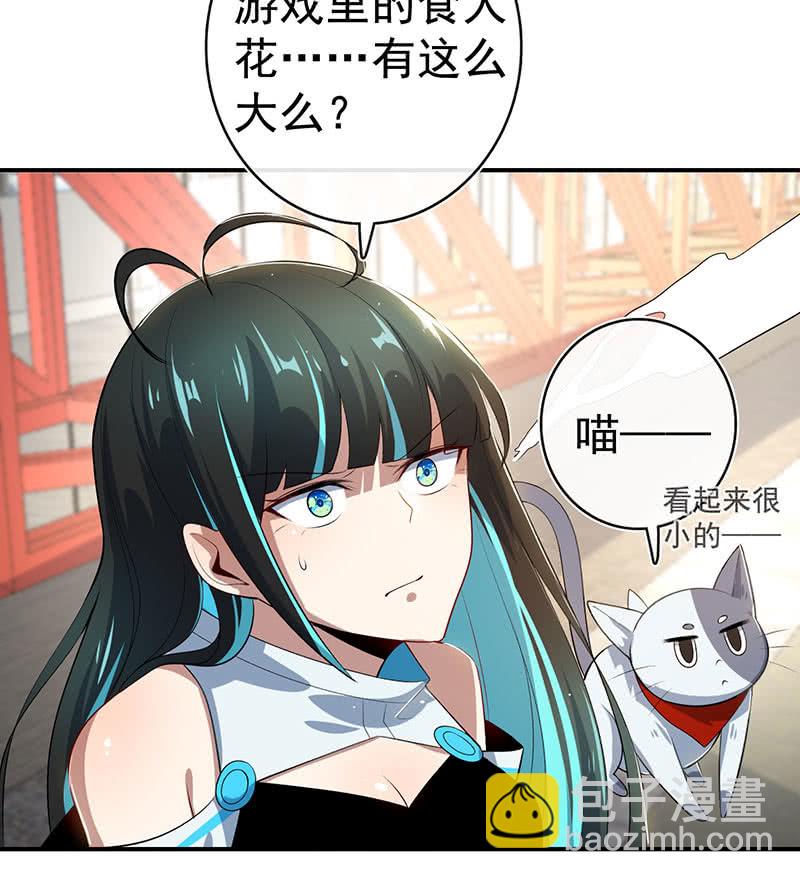🍘我的充电女友 零的身份 第31页