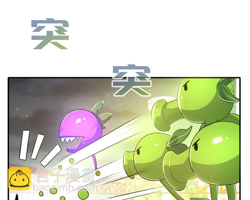 🍘我的充电女友 零的身份 第32页