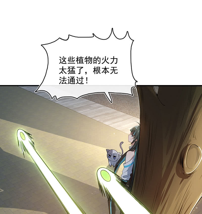 🍘我的充电女友 零的身份 第36页