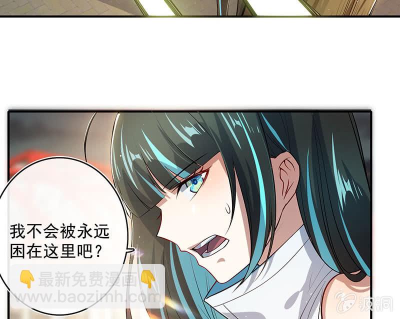 🍘我的充电女友 零的身份 第37页