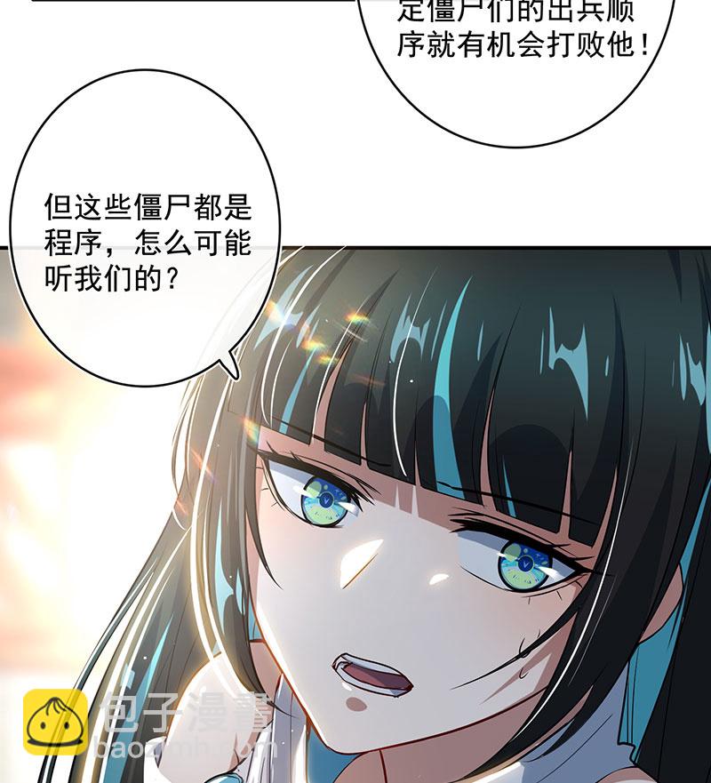 🍘我的充电女友 零的身份 第40页
