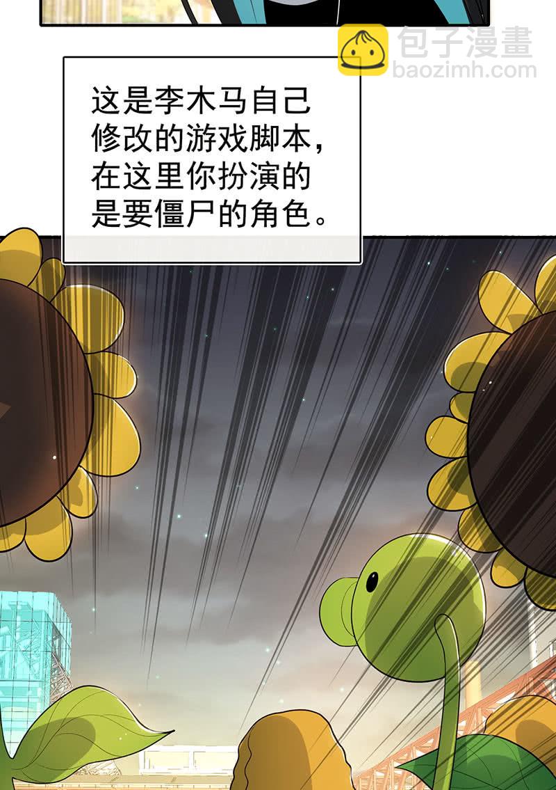 🍘我的充电女友 零的身份 第6页