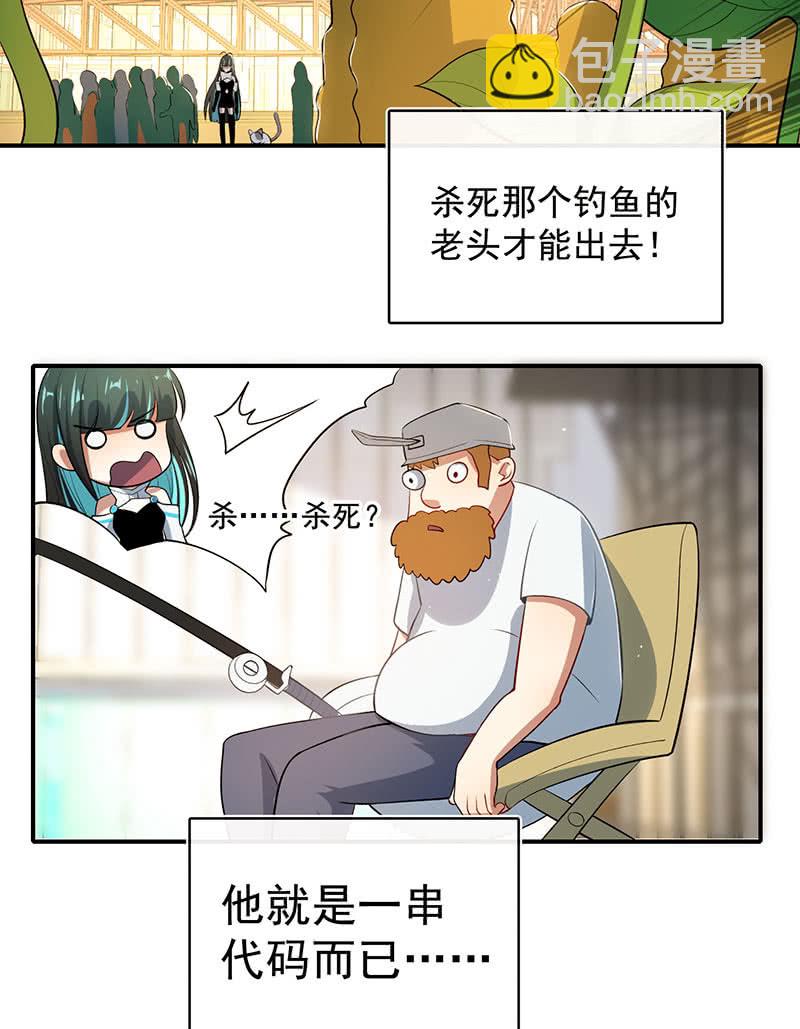 🍘我的充电女友 零的身份 第7页