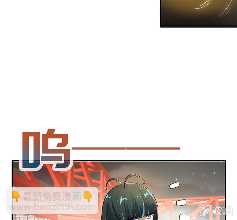 🍘我的充电女友 零的身份 第9页