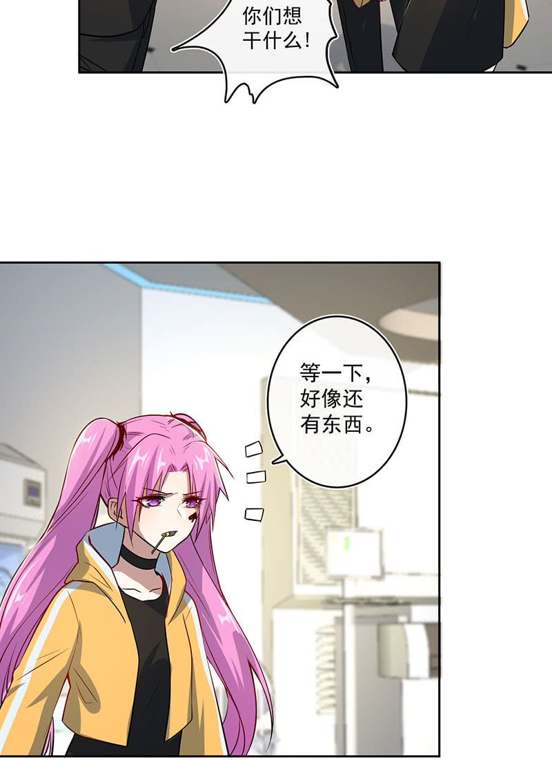 🍘我的充电女友 发现了有趣的东西 第16页