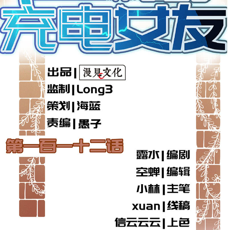 🍘我的充电女友 发现了有趣的东西 第2页