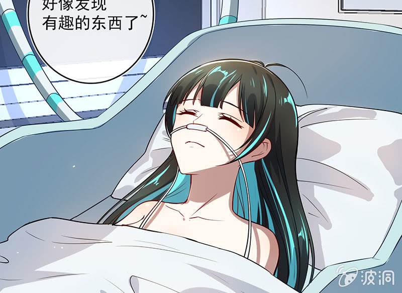 🍘我的充电女友 发现了有趣的东西 第21页