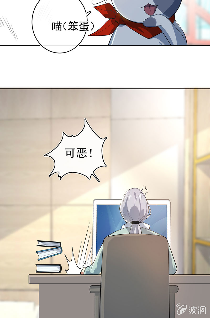🍘我的充电女友 发现了有趣的东西 第29页