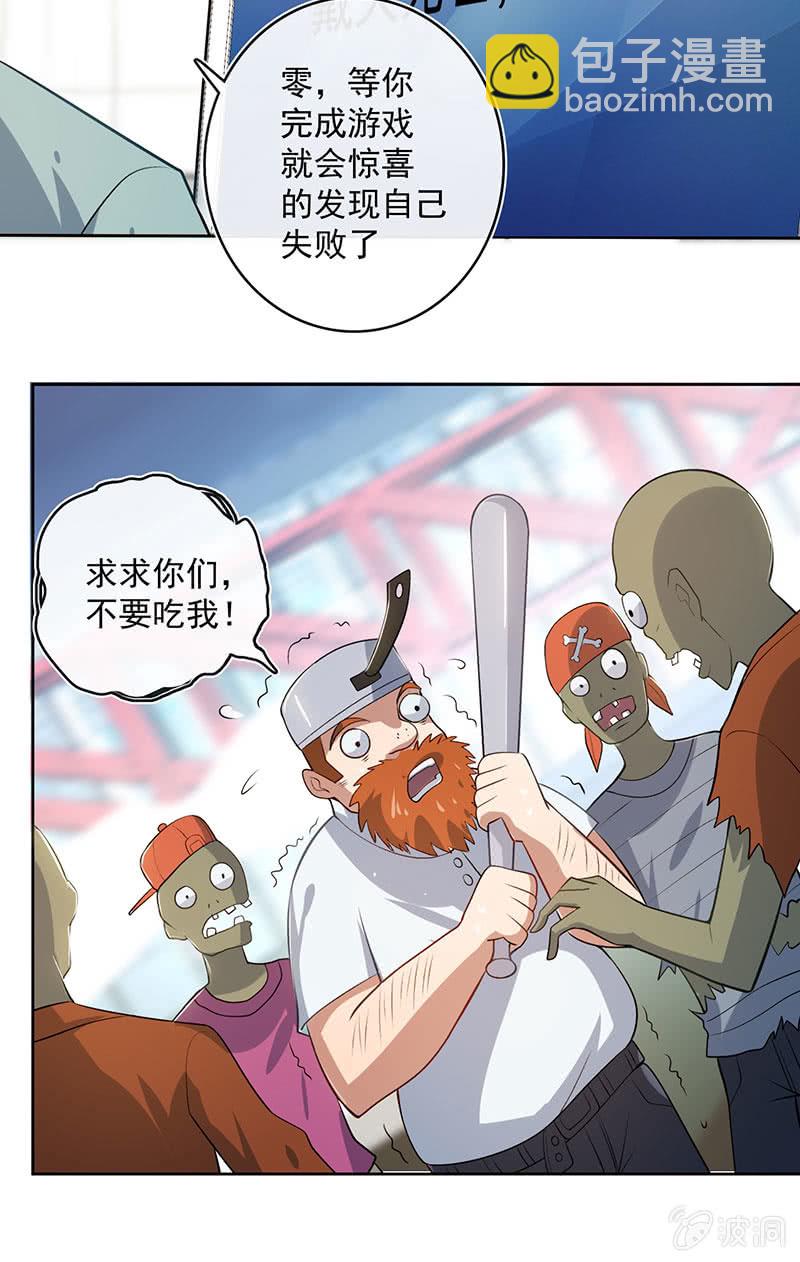 🍘我的充电女友 发现了有趣的东西 第33页