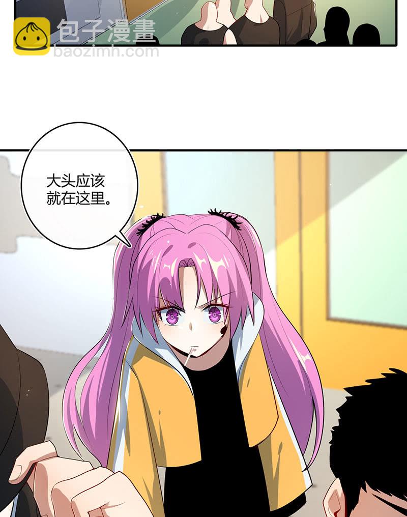 🍘我的充电女友 发现了有趣的东西 第4页