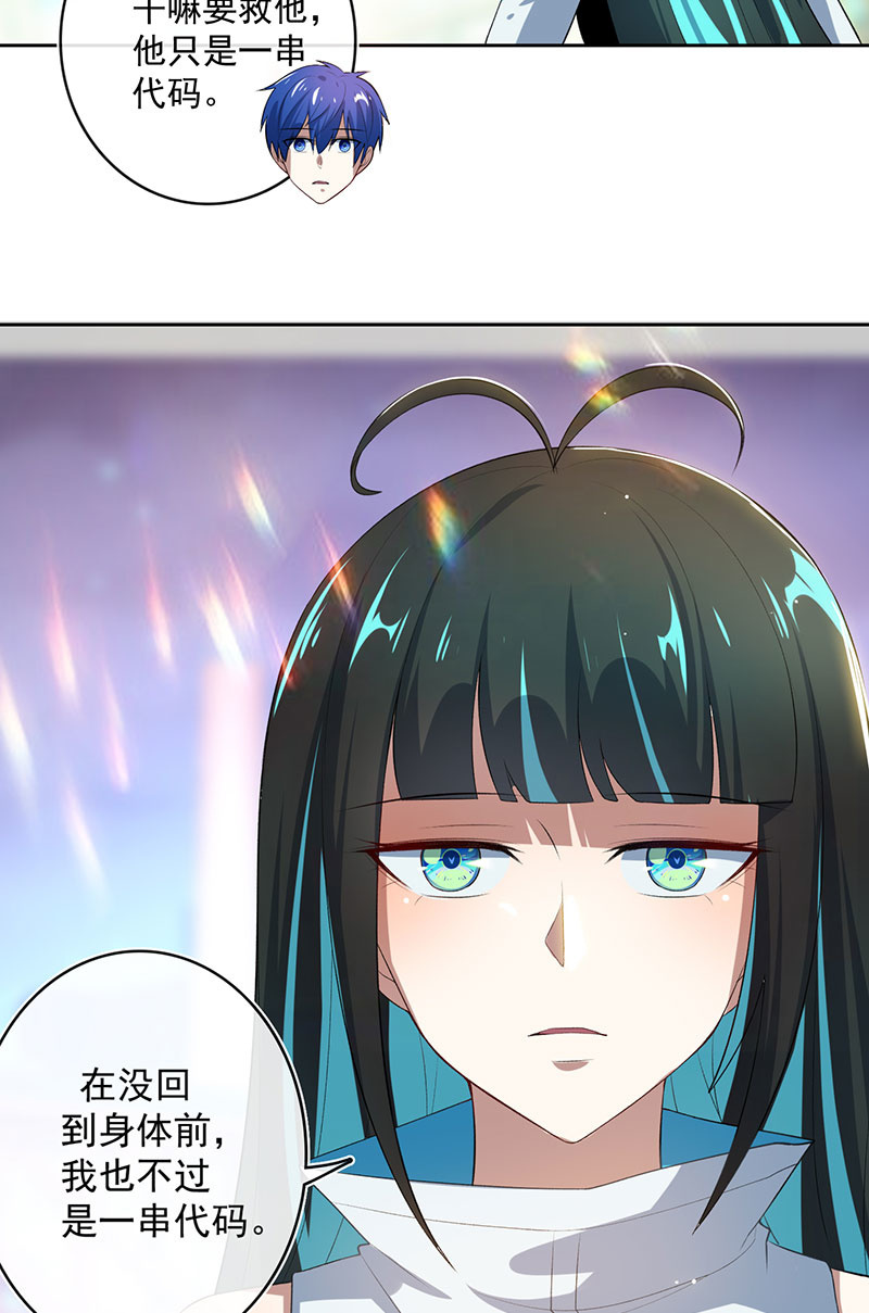 🍘我的充电女友 发现了有趣的东西 第42页