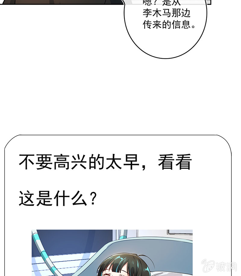 🍘我的充电女友 发现了有趣的东西 第45页