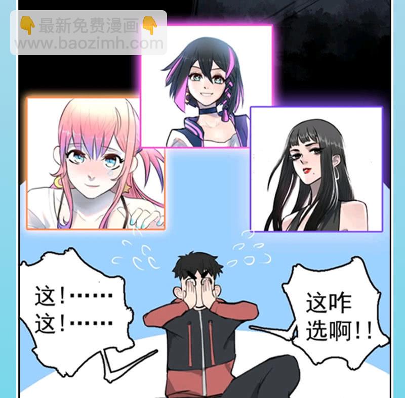 🍘我的充电女友 发现了有趣的东西 第47页