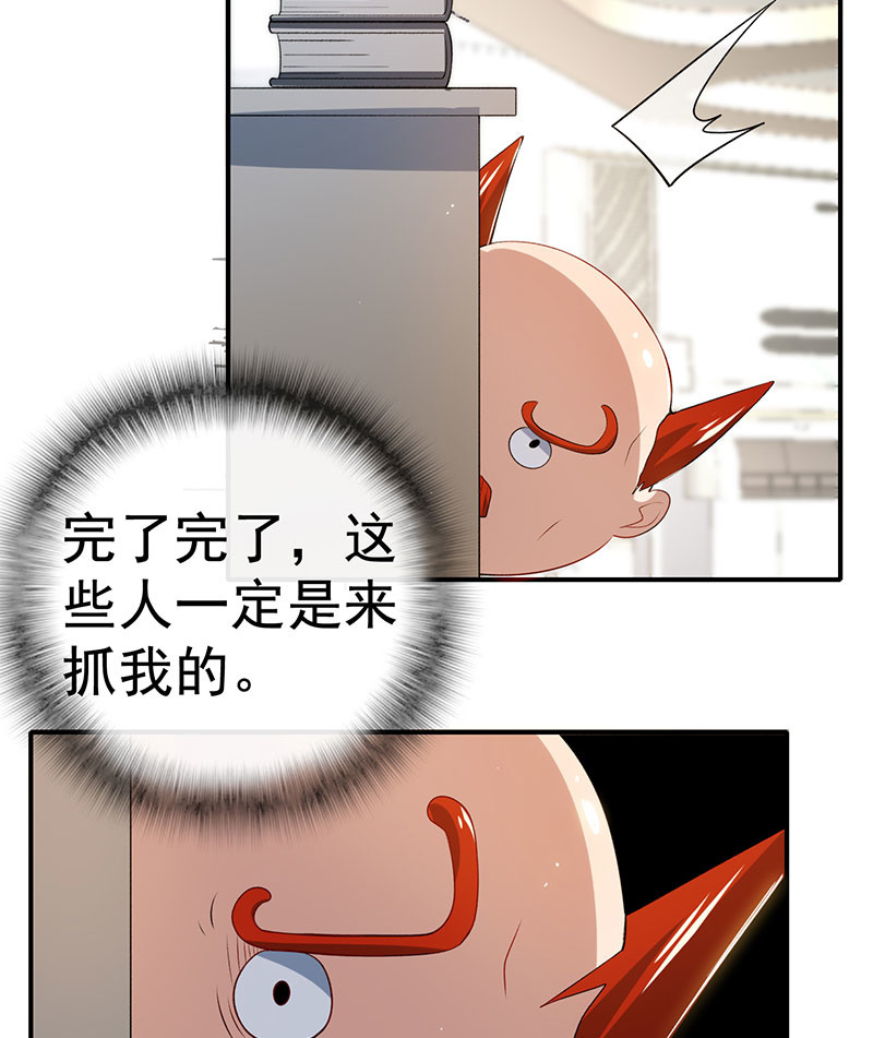 🍘我的充电女友 发现了有趣的东西 第8页
