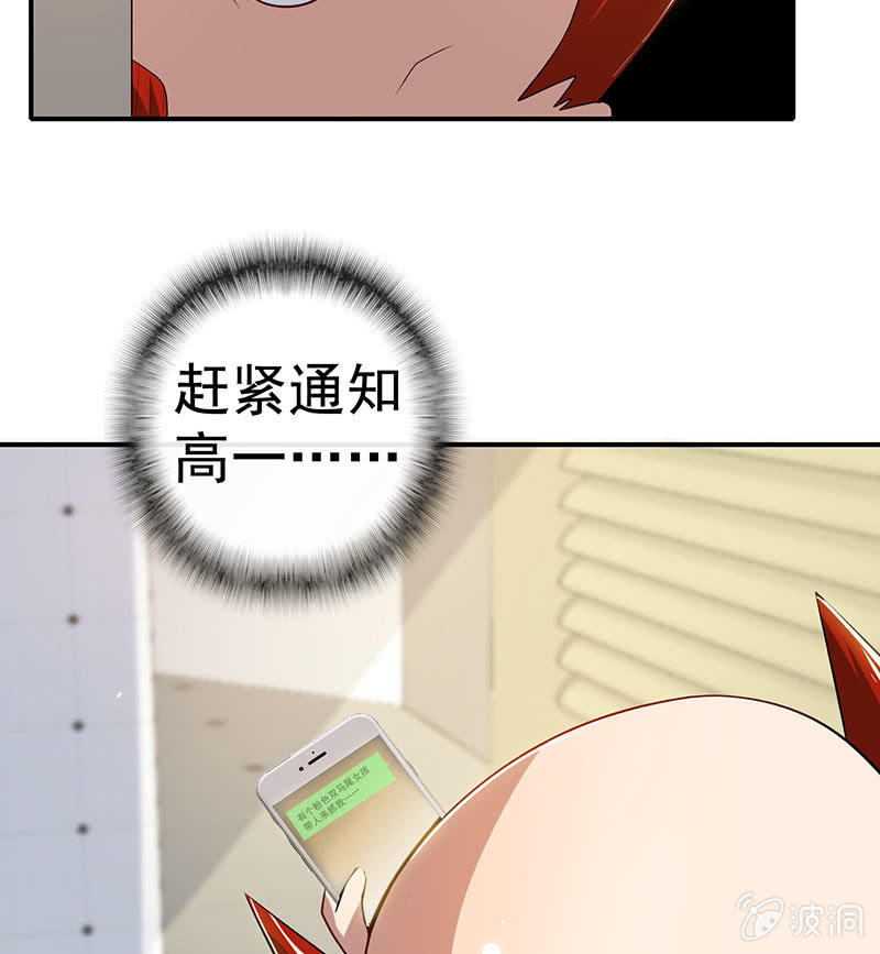 🍘我的充电女友 发现了有趣的东西 第9页