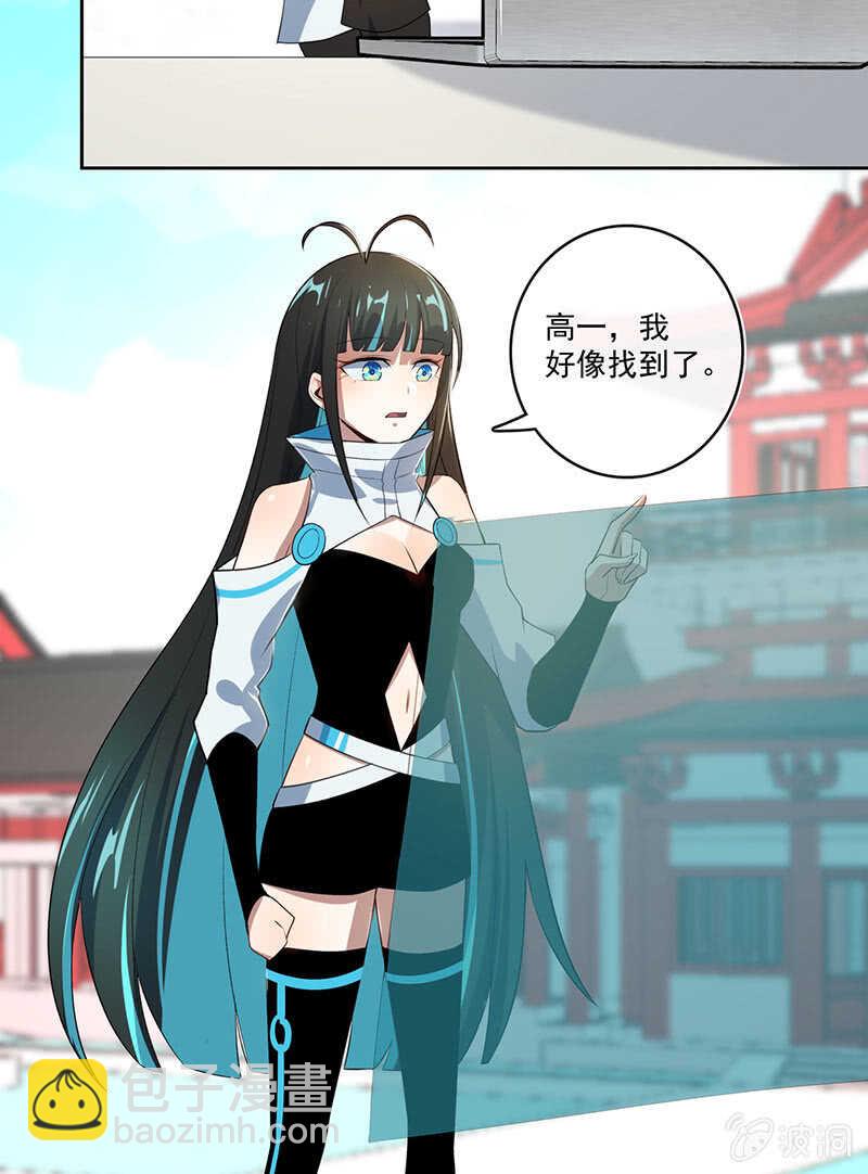 🍘我的充电女友 网络中断 第13页