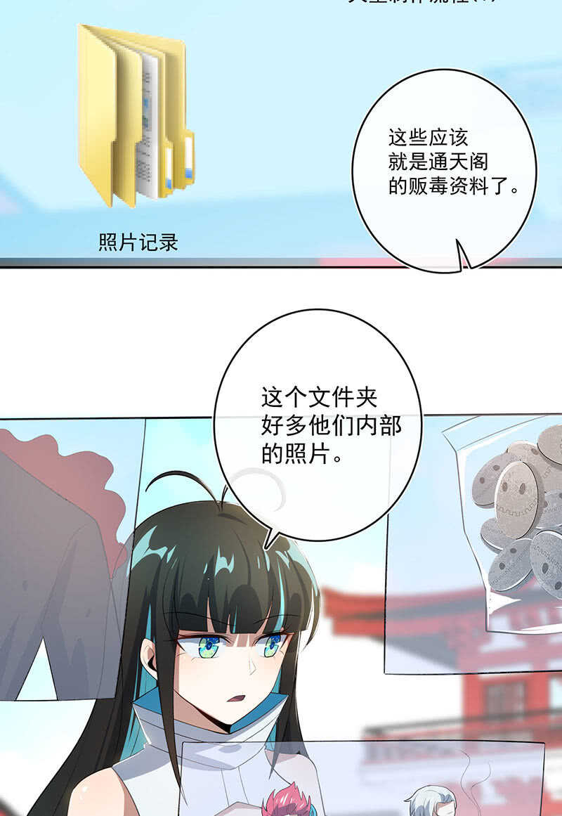 🍘我的充电女友 网络中断 第15页
