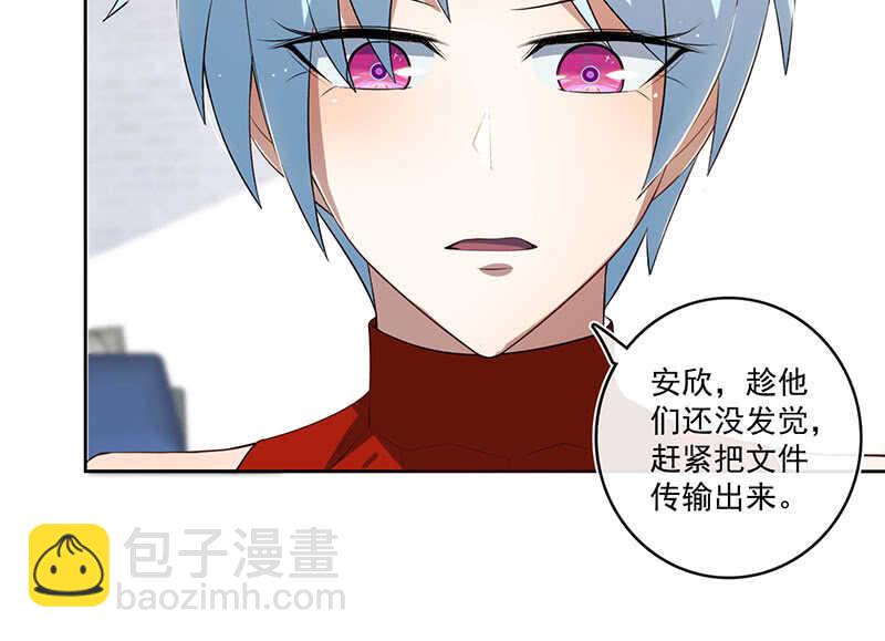 🍘我的充电女友 网络中断 第19页
