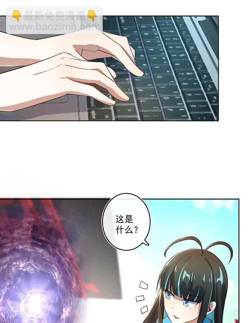 🍘我的充电女友 网络中断 第20页