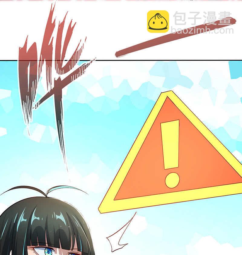 🍘我的充电女友 网络中断 第23页
