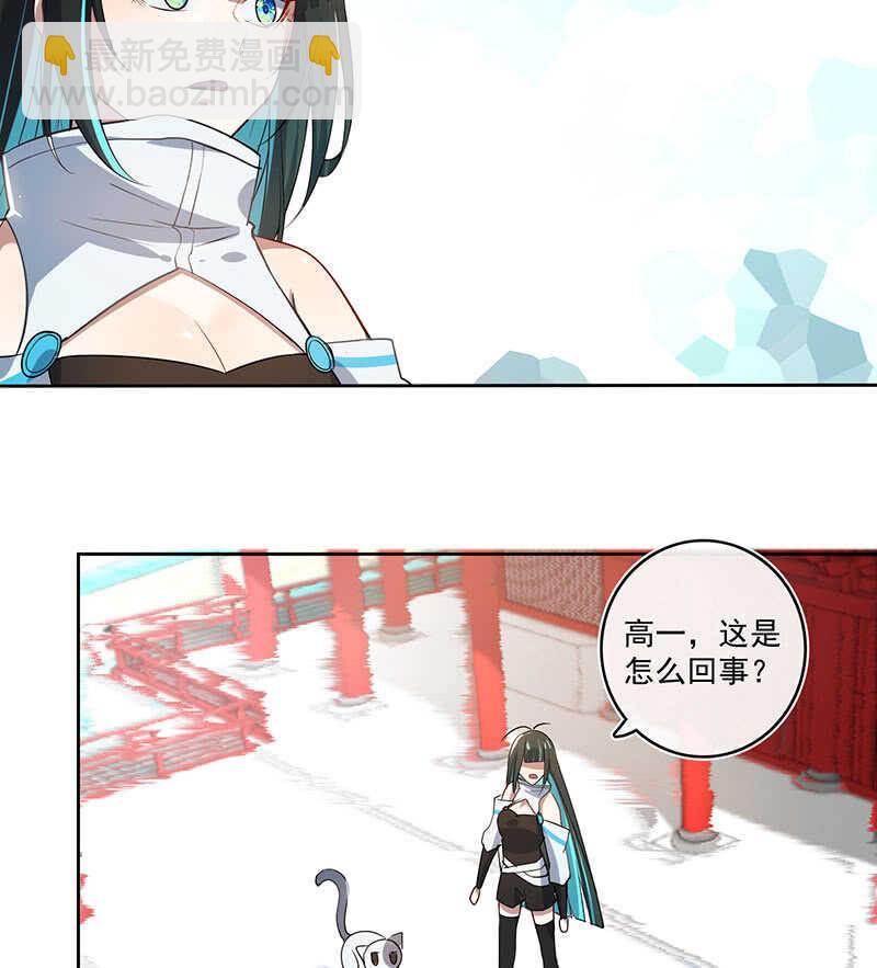 🍘我的充电女友 网络中断 第24页