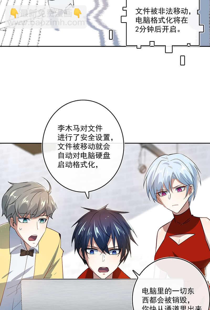 🍘我的充电女友 网络中断 第27页
