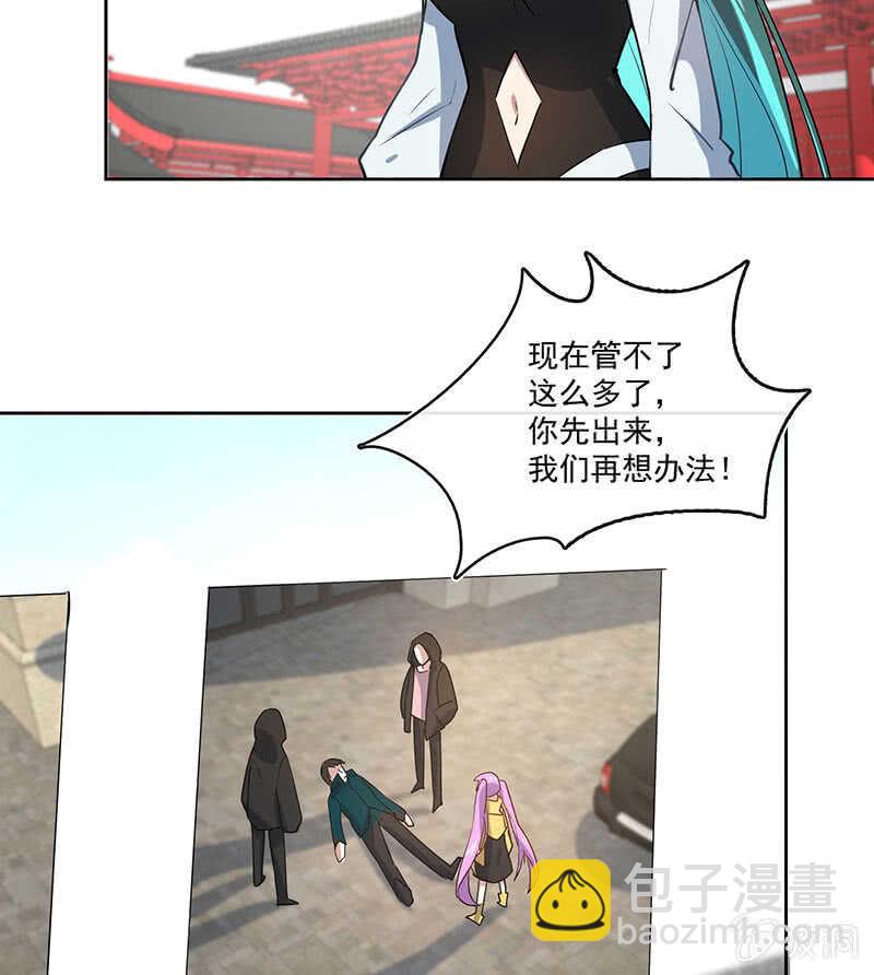 🍘我的充电女友 网络中断 第29页
