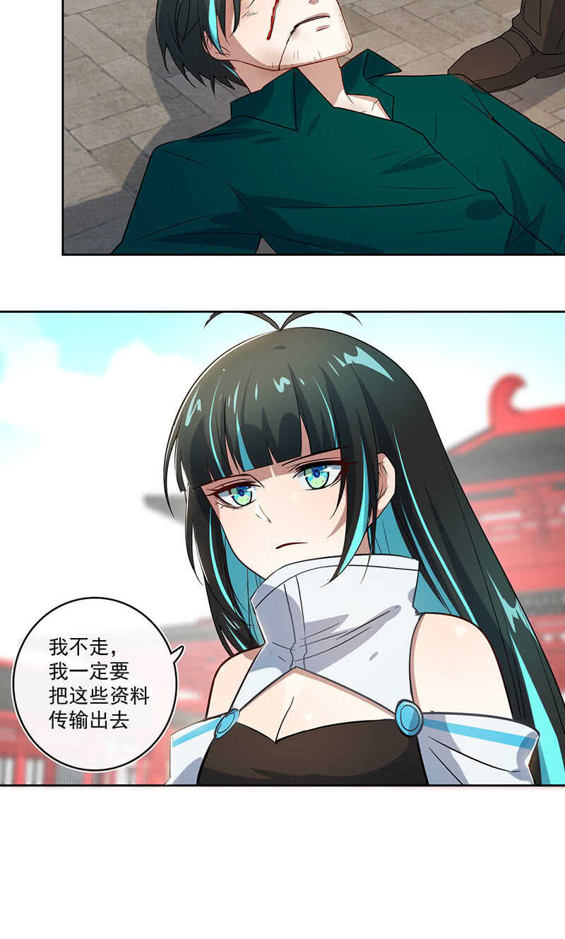🍘我的充电女友 网络中断 第32页