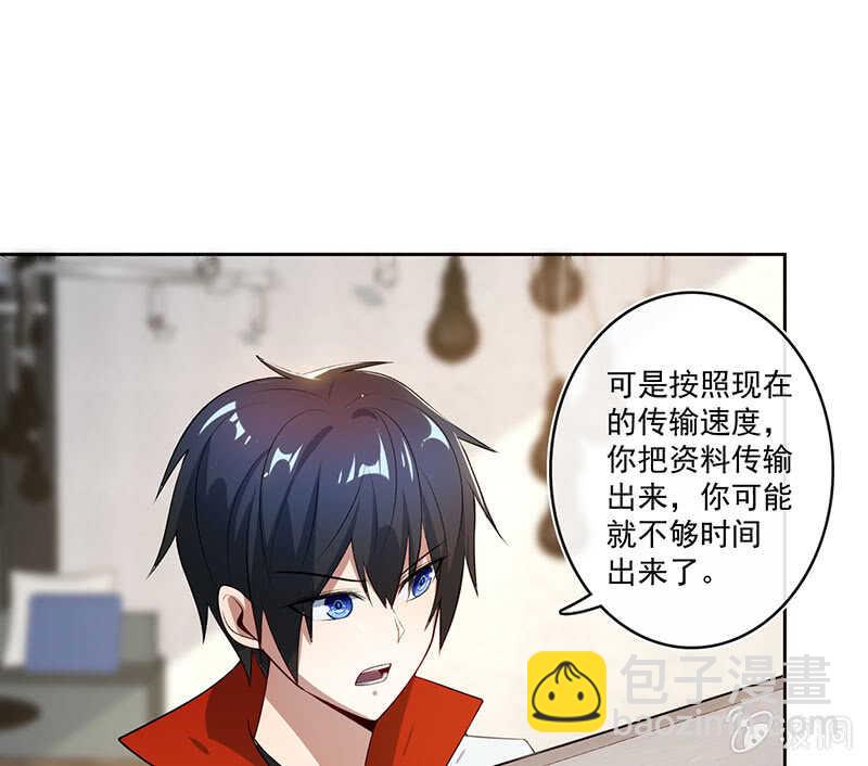 🍘我的充电女友 网络中断 第33页