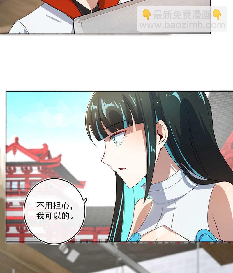 🍘我的充电女友 网络中断 第34页