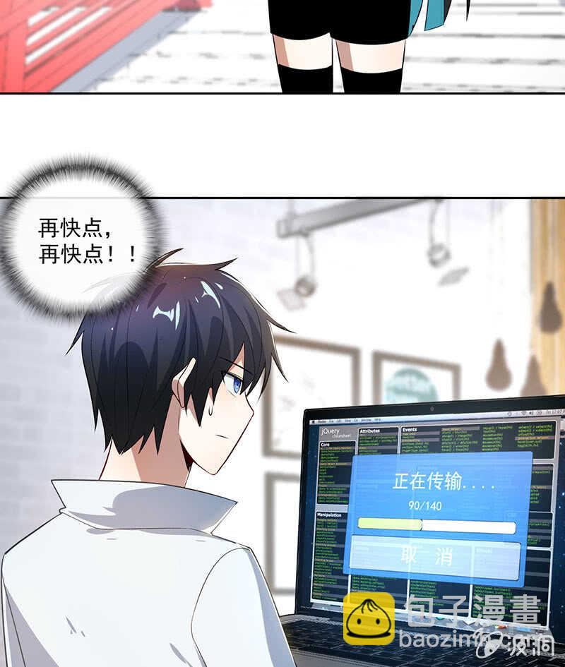 🍘我的充电女友 网络中断 第37页