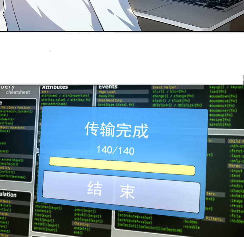 🍘我的充电女友 网络中断 第38页