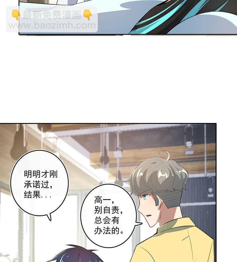 🍘我的充电女友 网络中断 第4页