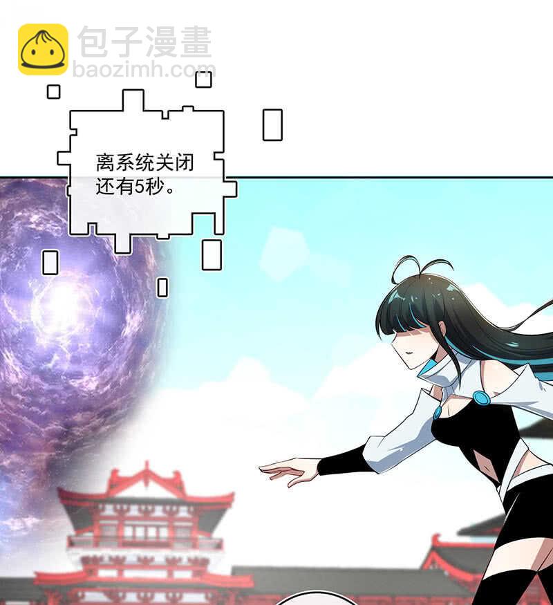 🍘我的充电女友 网络中断 第40页