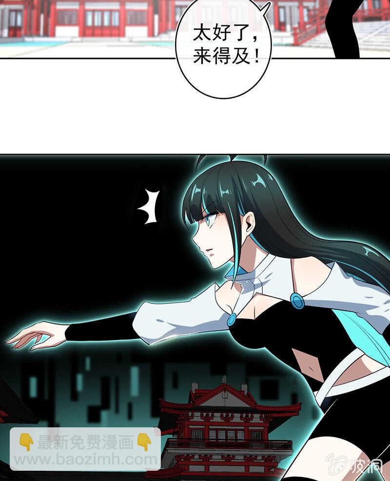 🍘我的充电女友 网络中断 第41页