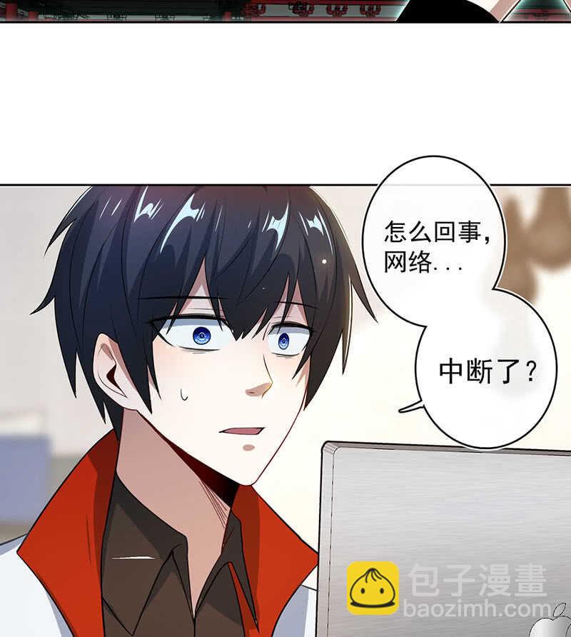 🍘我的充电女友 网络中断 第42页