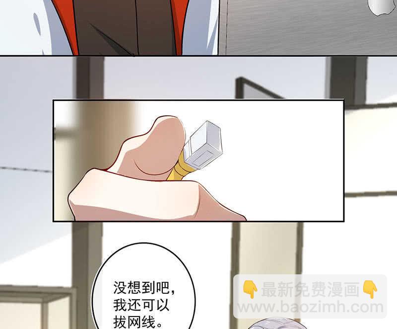 🍘我的充电女友 网络中断 第43页
