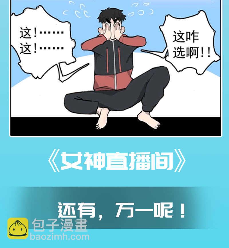 🍘我的充电女友 网络中断 第46页