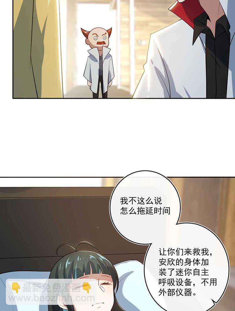 🍘我的充电女友 网络中断 第7页