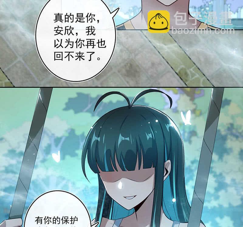 🍘我的充电女友 呆毛回来了 第10页