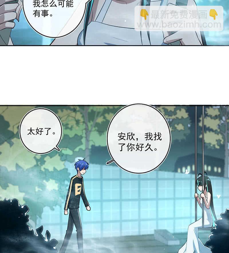 🍘我的充电女友 呆毛回来了 第11页