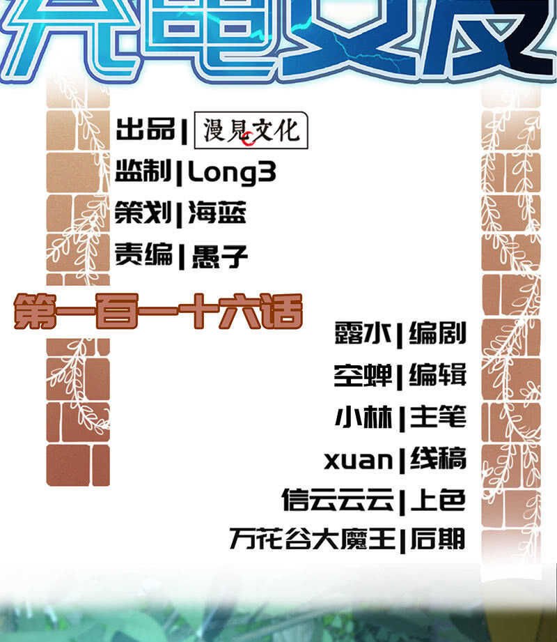 🍘我的充电女友 呆毛回来了 第2页