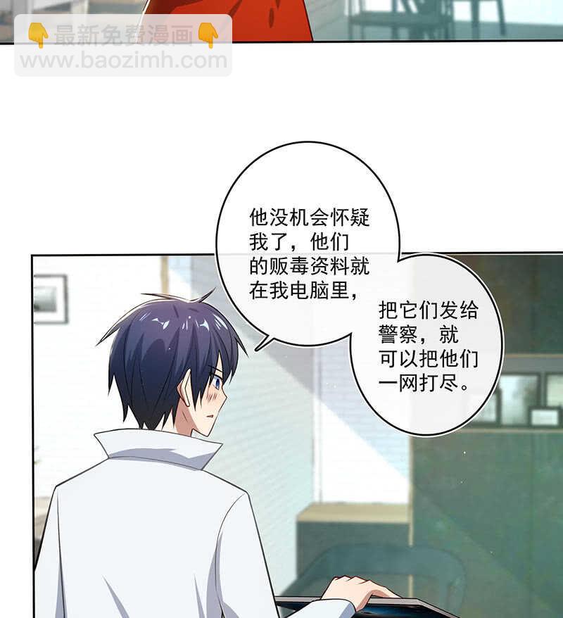 🍘我的充电女友 呆毛回来了 第28页