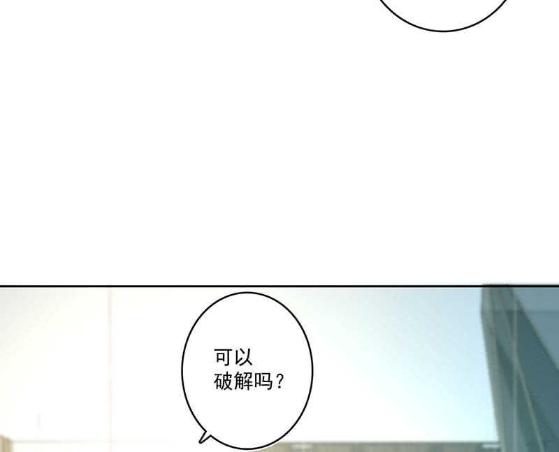 🍘我的充电女友 呆毛回来了 第32页