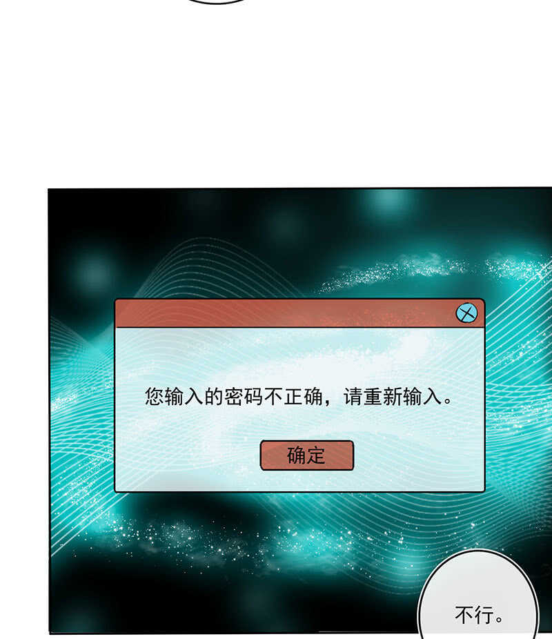 🍘我的充电女友 呆毛回来了 第34页