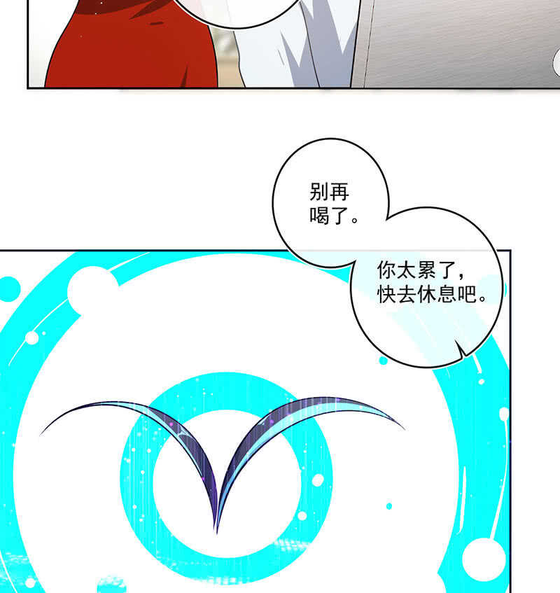 🍘我的充电女友 呆毛回来了 第40页