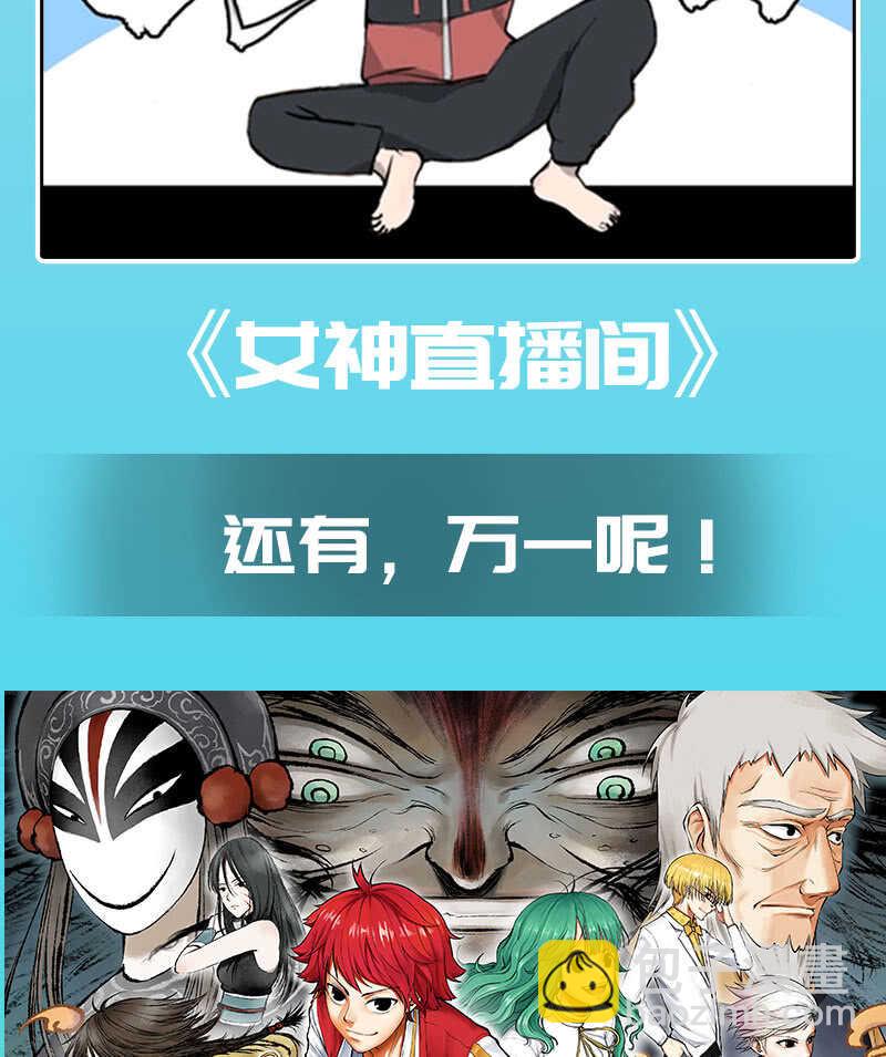 🍘我的充电女友 呆毛回来了 第44页