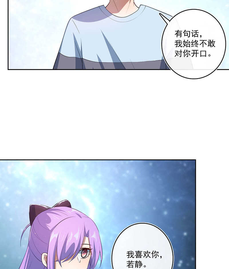 🍘我的充电女友 薛定谔的喜欢 第10页