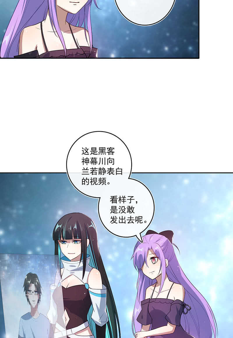 🍘我的充电女友 薛定谔的喜欢 第11页