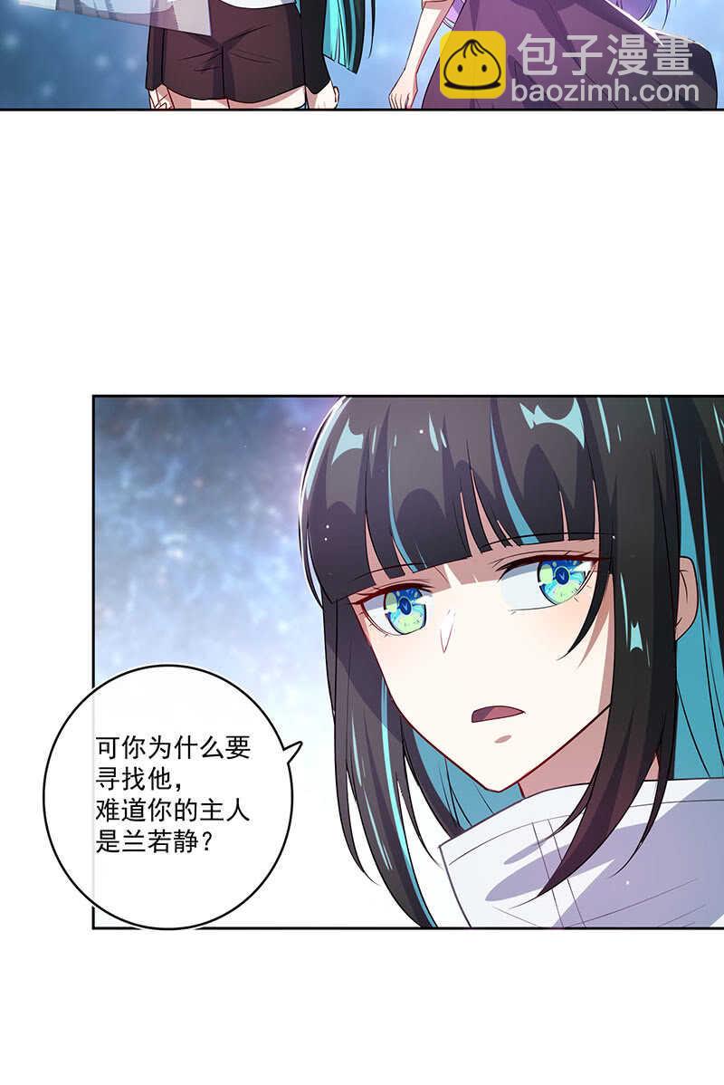 🍘我的充电女友 薛定谔的喜欢 第12页